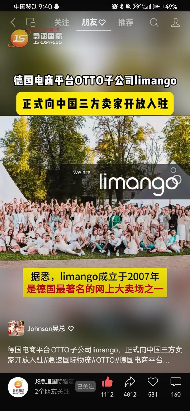 德国电商平台OTTO子公…#情报-搞钱情报论坛-网创交流-优选副业网